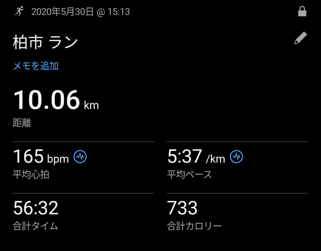 Garmin初回ログ 2020-05-30